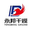常州永邦干燥机械有限公司  负责人：陈忠新 电 话：0519-88808708 http://www.czybgz.com  副会长