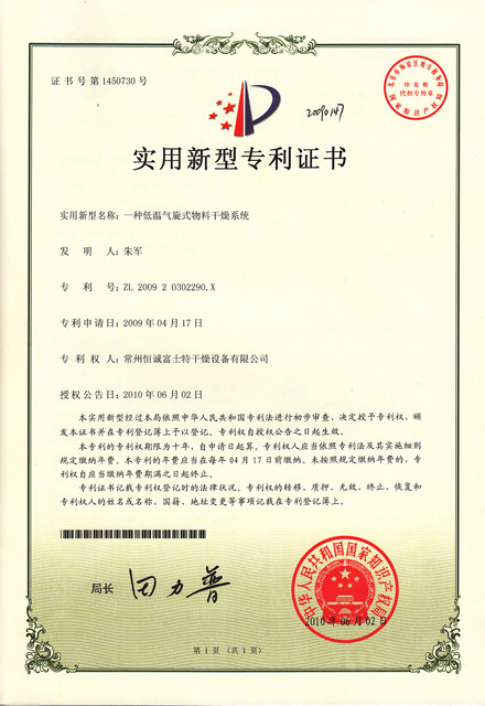 恒诚一种低温.jpg