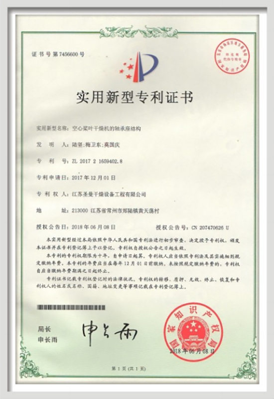 [圣曼干燥]空心奖叶干燥机的轴承座结构.jpg